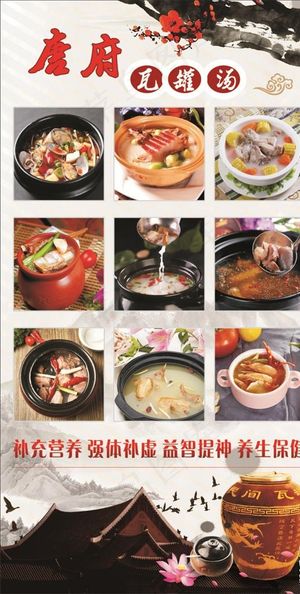 瓦罐汤 海报图片