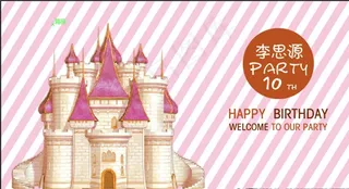 女孩生日背景图片