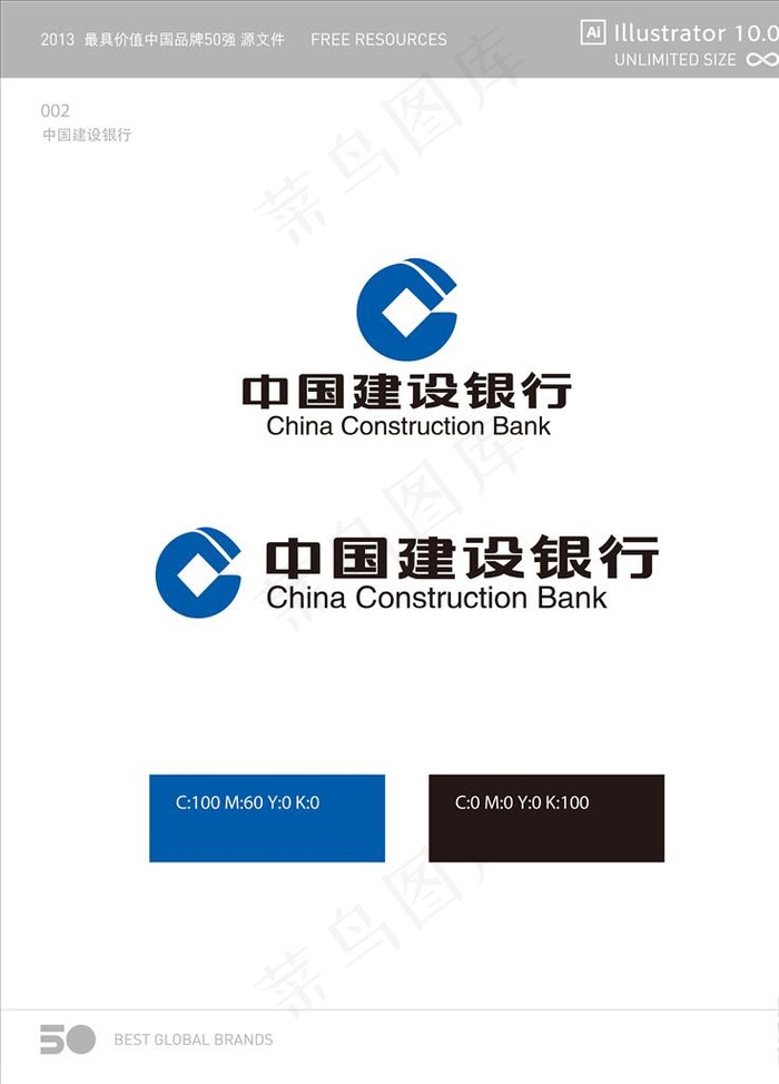 建设银行图片ai矢量模版下载