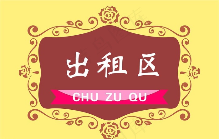 区域指示牌图片cdr矢量模版下载