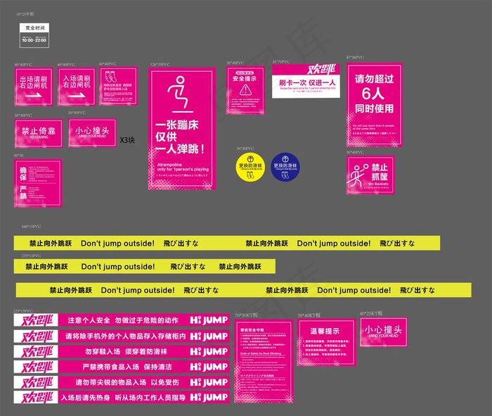 蹦床导视系统图片ai矢量模版下载