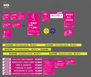 蹦床导视系统图片
