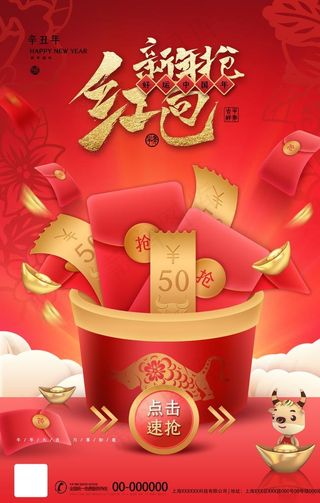 抢红菜鸟图库片