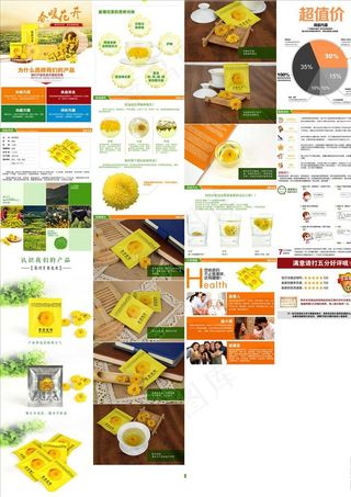 菊花茶详情页图片