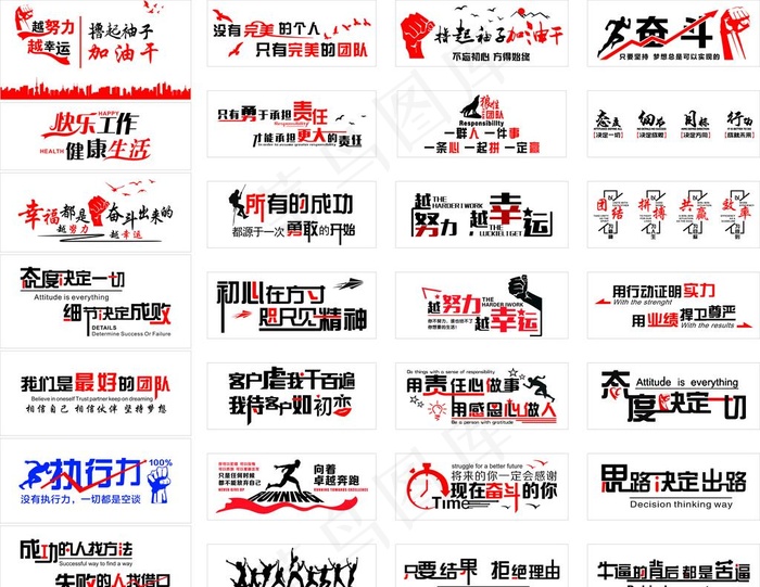 企业文化背景墙图片cdr矢量模版下载
