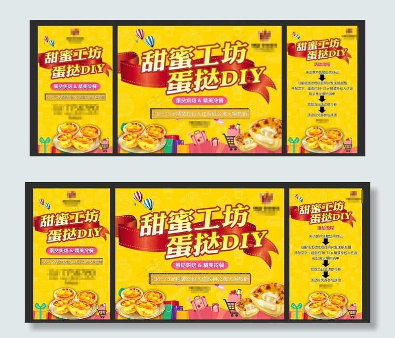 房地产蛋挞DIY活动图片