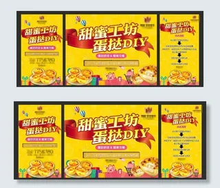 房地产蛋挞DIY活动图片