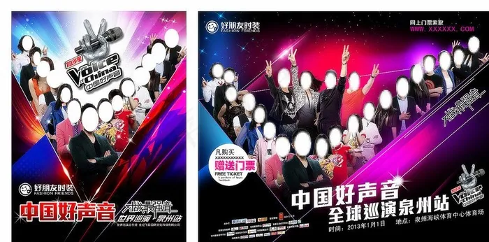 演唱会图片(5367X4301(DPI:400))psd模版下载