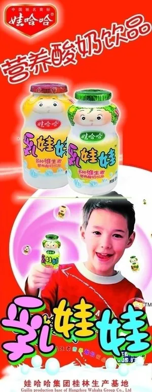 乳娃娃饮料图片