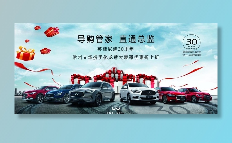 汽车团购会主画面图片(5906X2834(DPI:30))psd模版下载