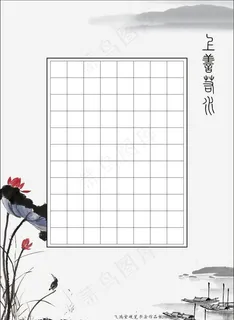 硬笔书法作品纸图片