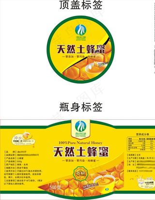 蜂蜜瓶身标签不干胶图片