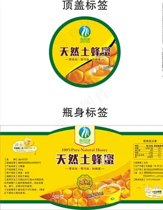 蜂蜜瓶身标签不干胶图片