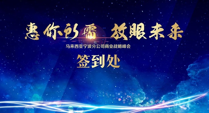 签到墙图片