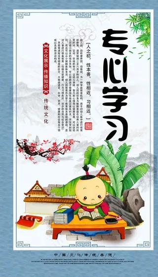 蓝色经典校园文化展板图片