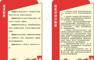 党建形象墙图片