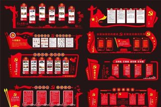 党建文化墙合集图片