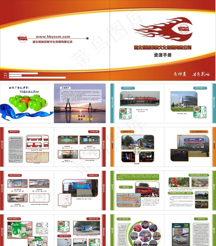 公司画册图片(496X186)cdr矢量模版下载
