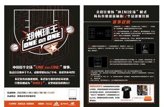 篮球馆宣传单页图片
