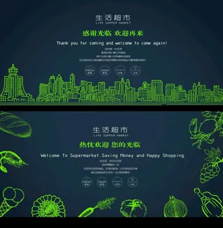 超市海报图片