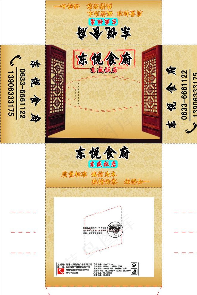 广告纸抽盒图片
