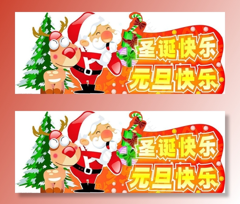 圣诞节元旦商场吊牌图片