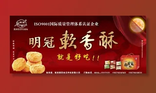 中秋月饼广告图片