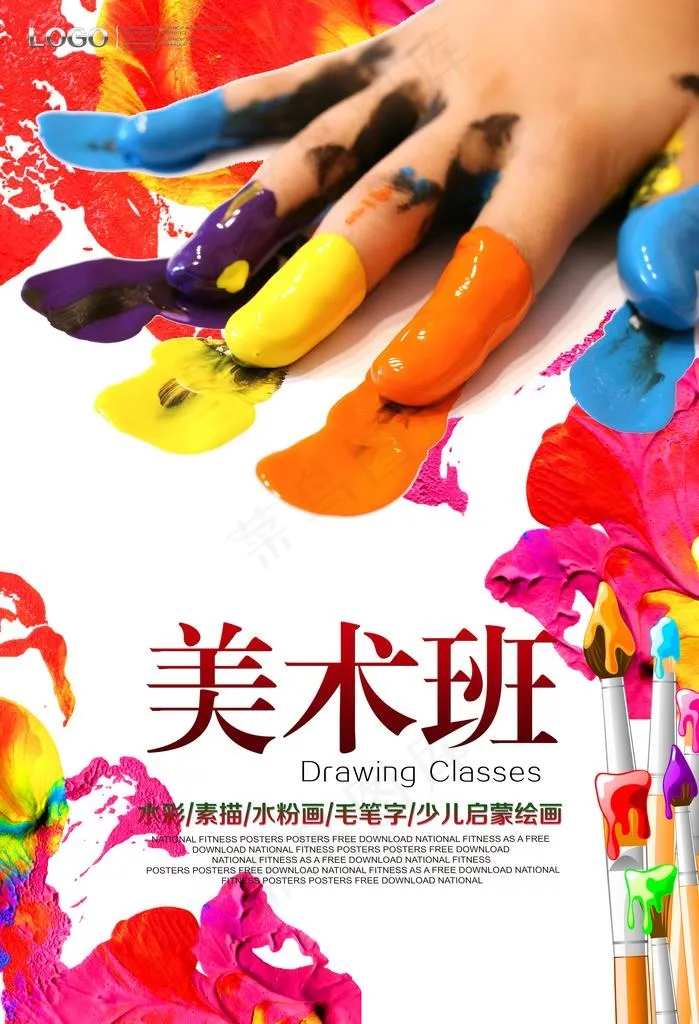 美术招生图片(5906X8268(DPI:300))psd模版下载