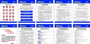 德邦快递 制度牌图片