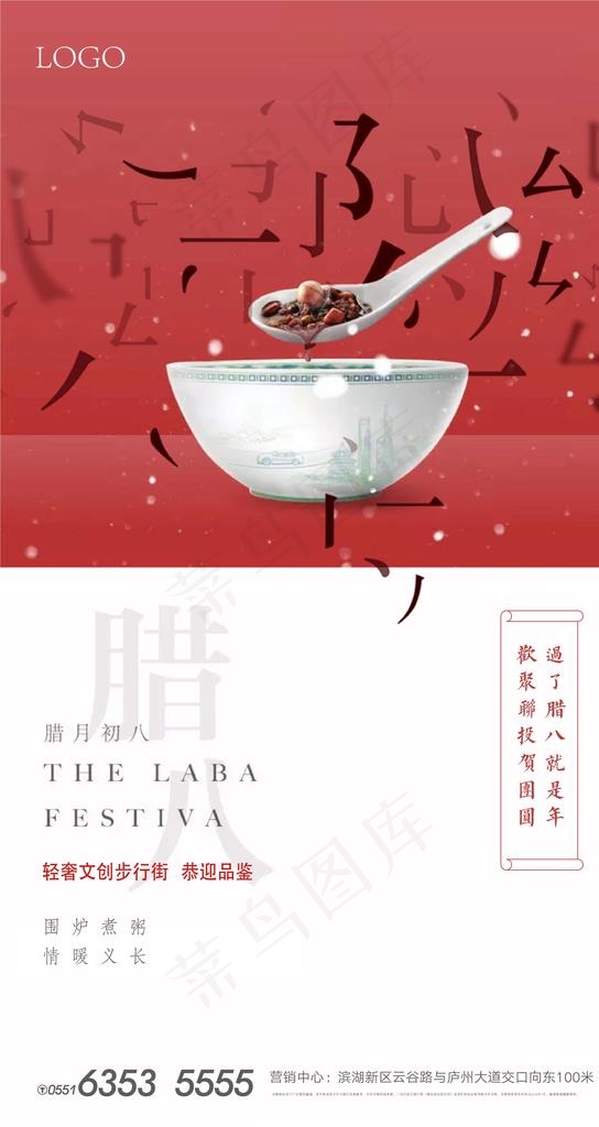 腊八飞机稿图片ai矢量模版下载