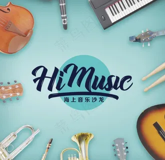 音乐海报图片