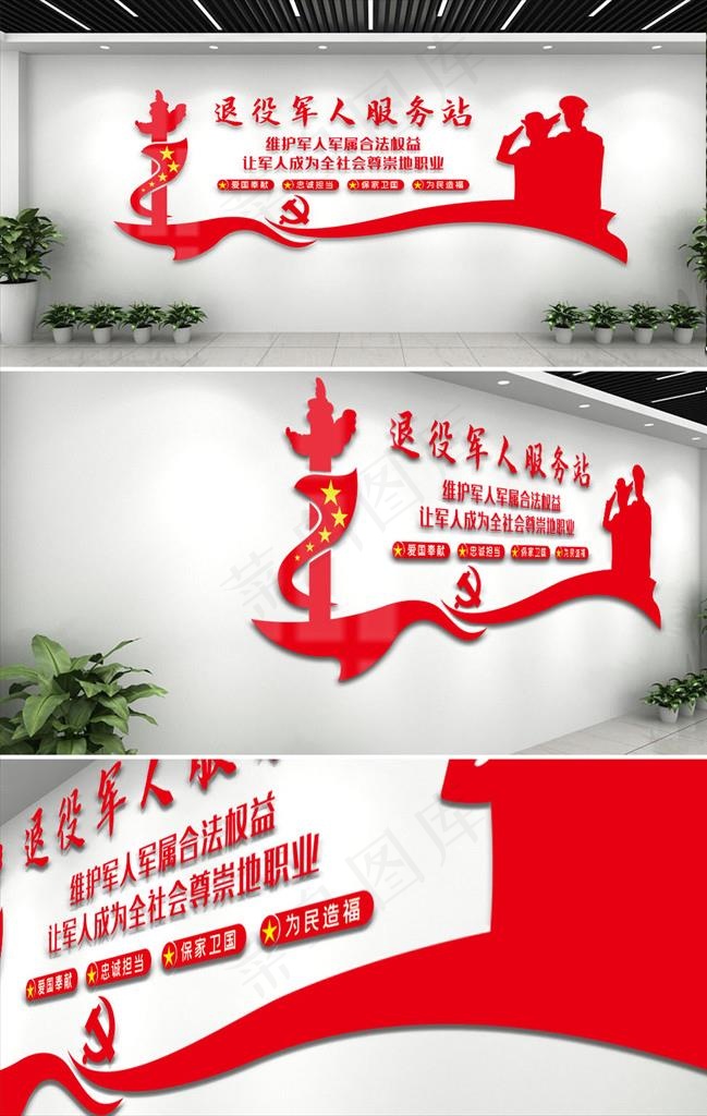军人文化墙图片ai矢量模版下载