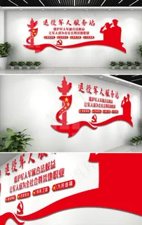 军人文化墙图片