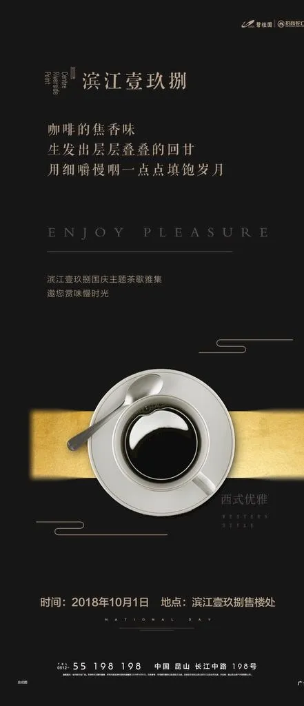 美食活动图片psd模版下载