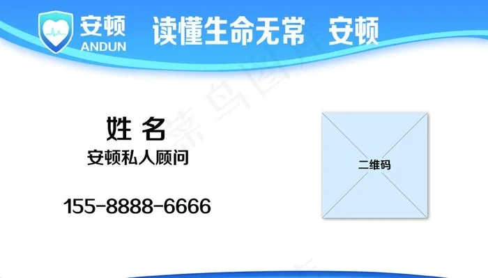 安顿图片psd模版下载