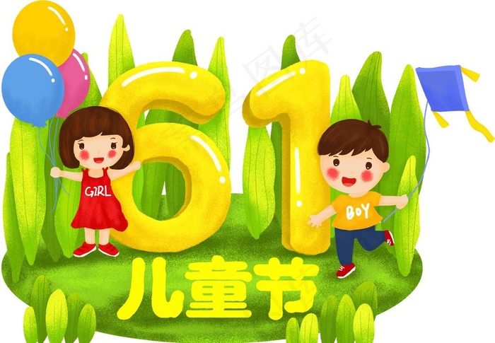 六一儿童节印花T恤图案图片