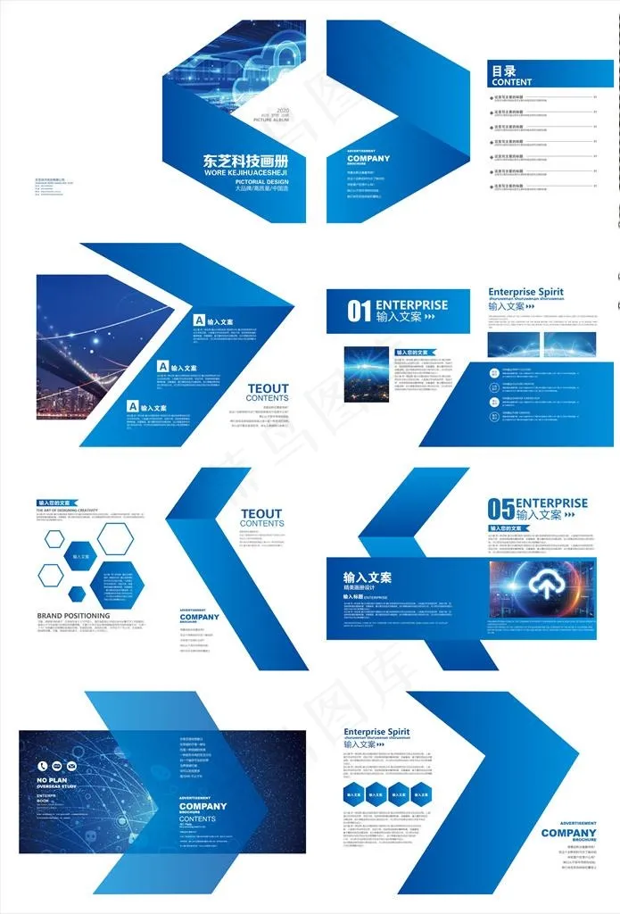 科技画册图片ai矢量模版下载