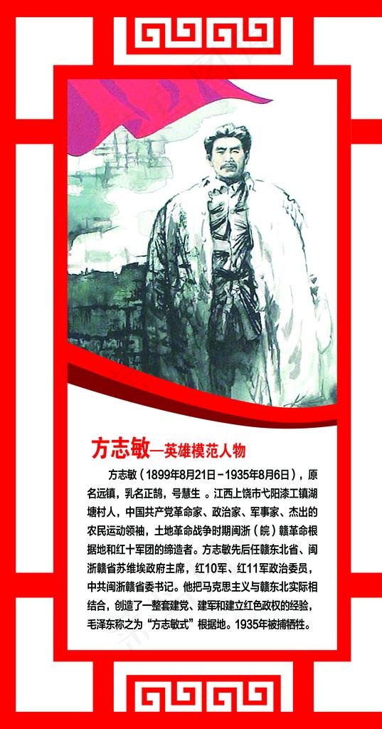 英雄人物图片psd模版下载