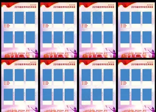 优秀毕业生风采录图片