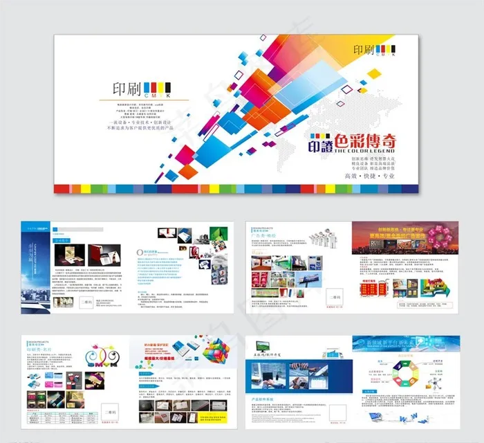印刷画册图片(540X235)cdr矢量模版下载
