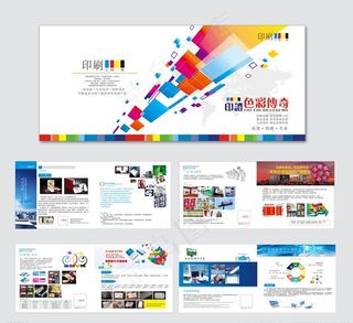 印刷画册图片