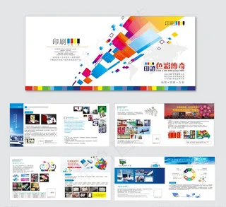 印刷画册图片