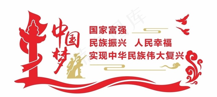 中国梦图片cdr矢量模版下载