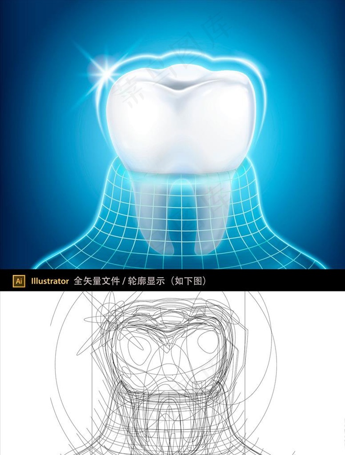 牙齿矢量广告图片ai矢量模版下载