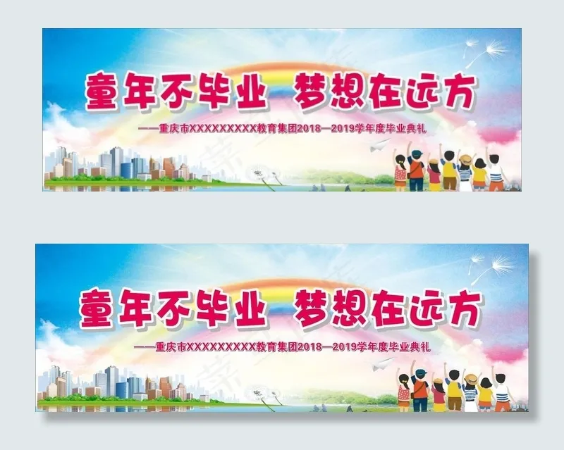 毕业典礼背景图片(210X297)cdr矢量模版下载