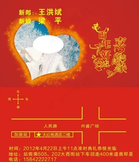 新婚之喜图片