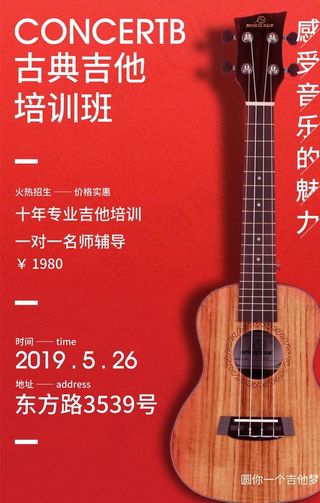 吉他培训图片