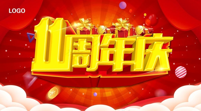 11周年庆图片(7087X4134(DPI:150))psd模版下载