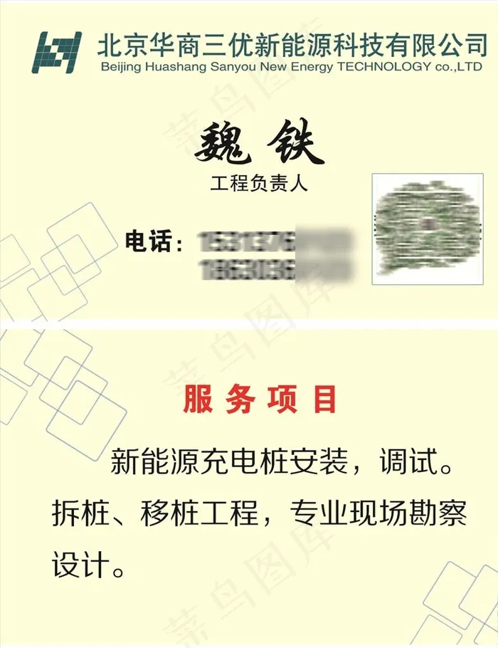 华商三优图片psd模版下载