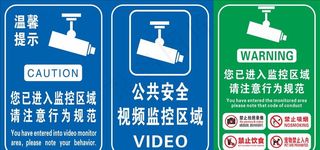 您已进入监控区域图片